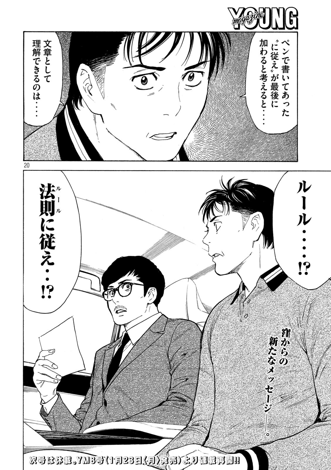 マイホームヒーロー - raw - 第172話 - https://jpee.aabb.to/JPEE/30531/gapwmk0omwv.jpg