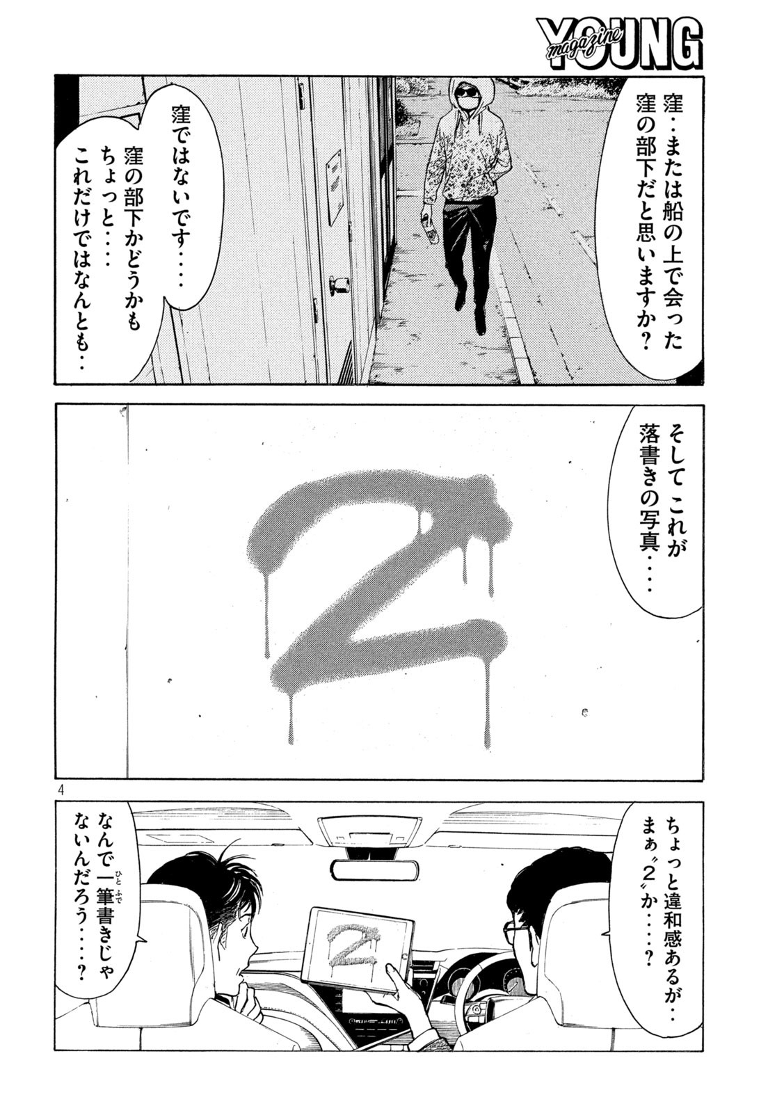 マイホームヒーロー - raw - 第172話 - https://jpee.aabb.to/JPEE/30531/gnzpzpdgr1m.jpg