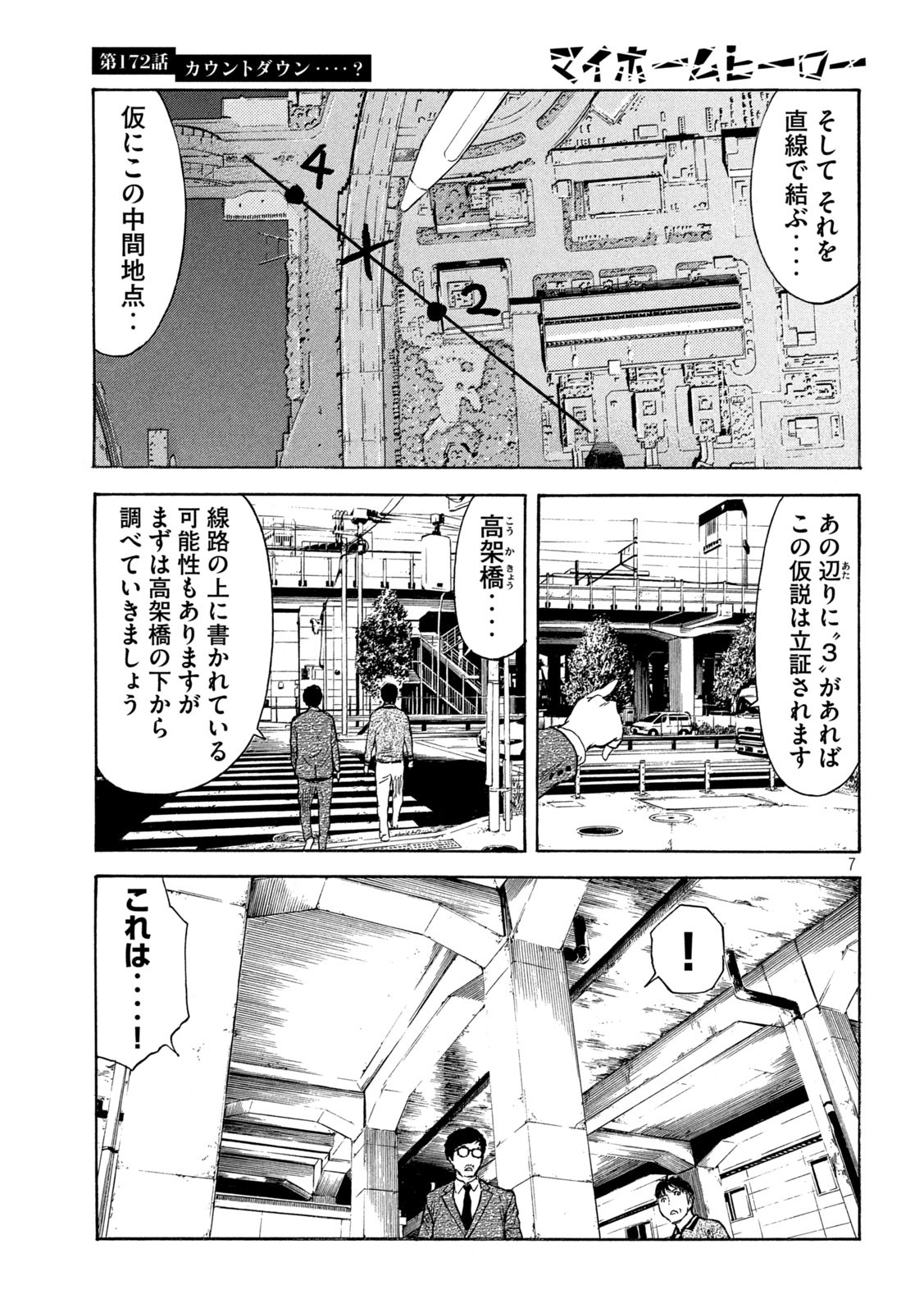 マイホームヒーロー - raw - 第172話 - https://jpee.aabb.to/JPEE/30531/kcqaxjqg54s.jpg