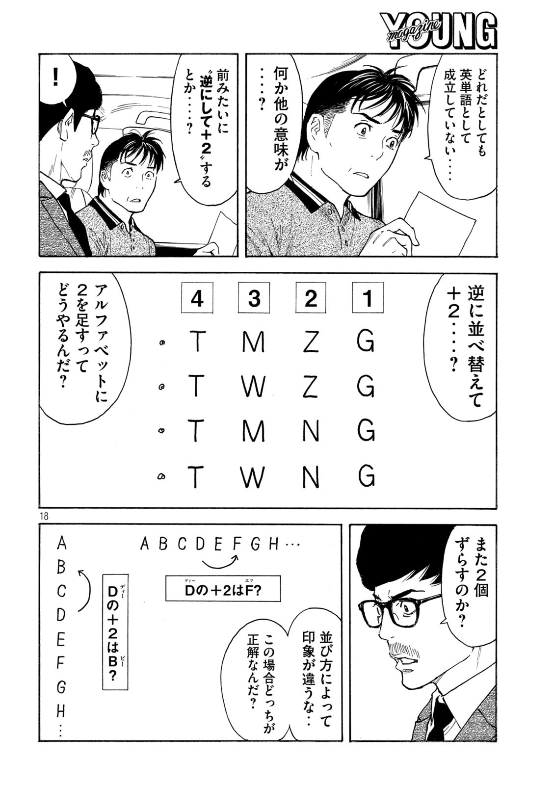 マイホームヒーロー - raw - 第172話 - https://jpee.aabb.to/JPEE/30531/l2temgr0l5e.jpg
