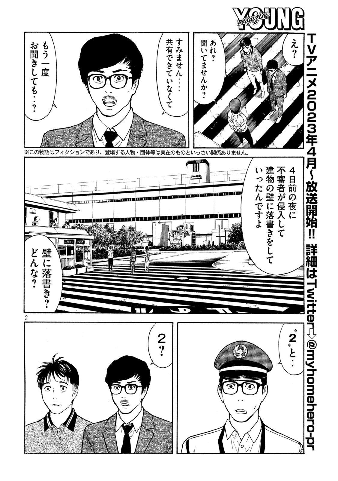 マイホームヒーロー - raw - 第172話 - https://jpee.aabb.to/JPEE/30531/oomakxhqnyv.jpg