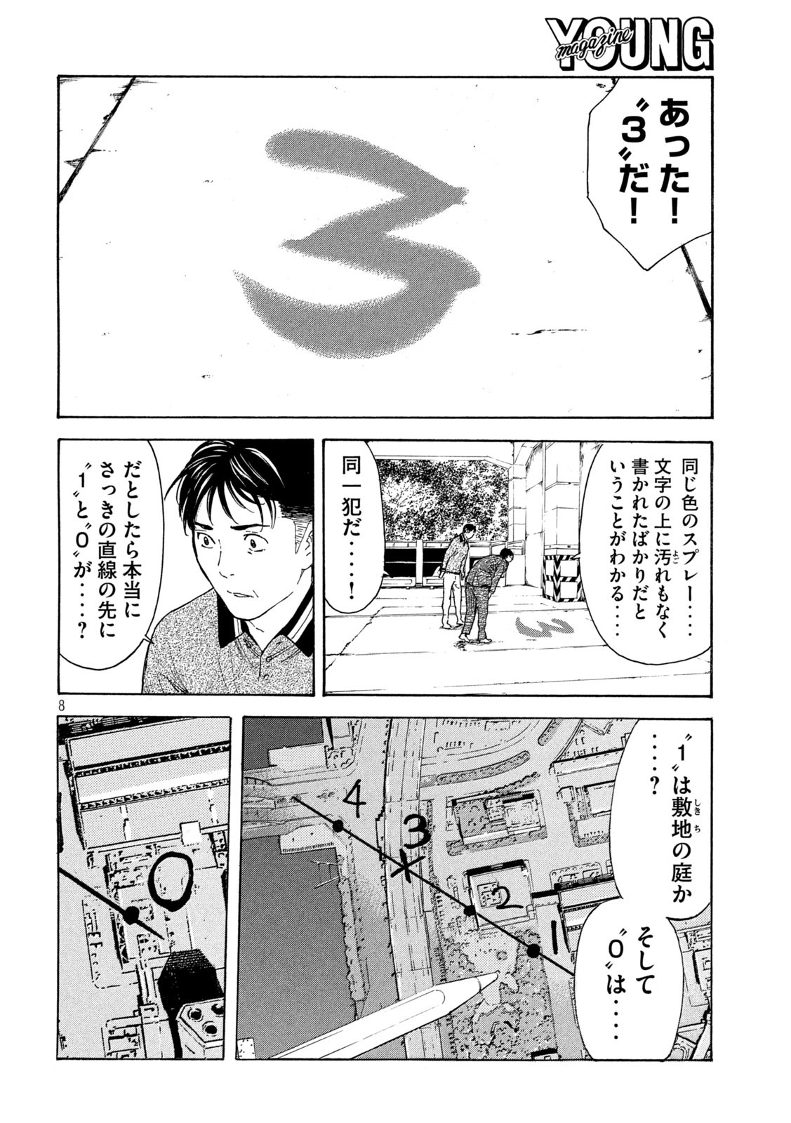 マイホームヒーロー - raw - 第172話 - https://jpee.aabb.to/JPEE/30531/rldnhxl115k.jpg