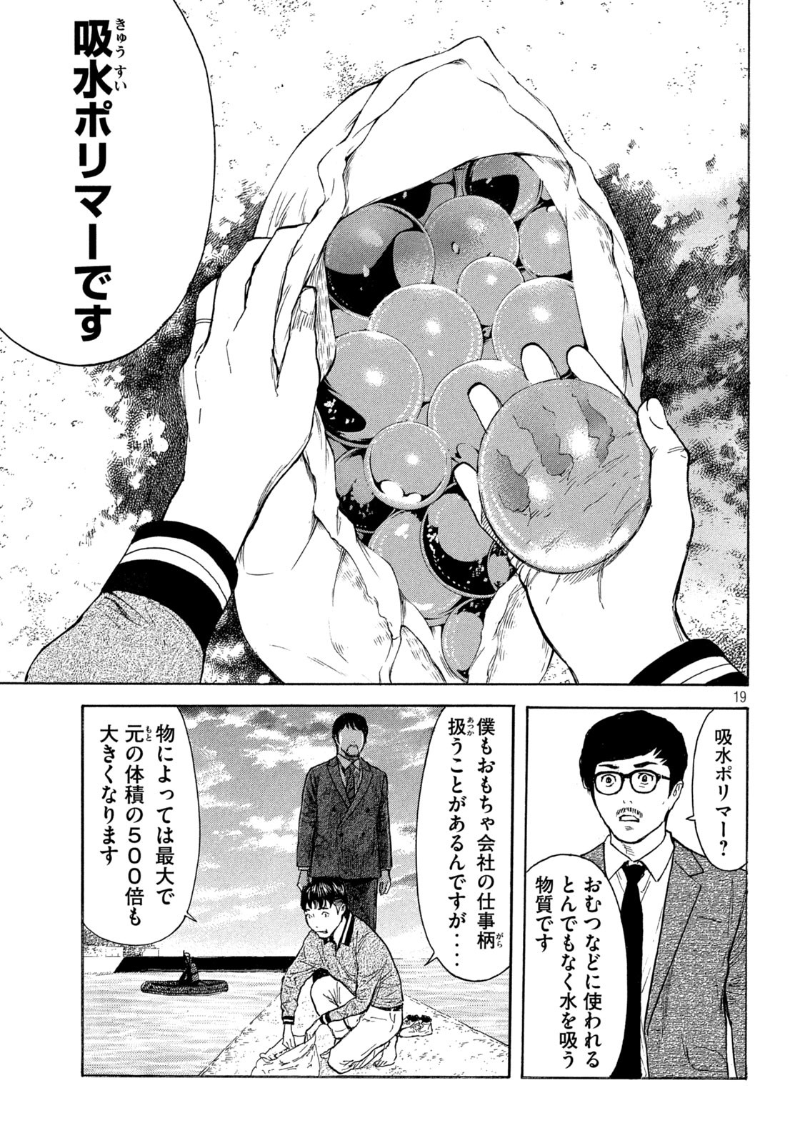 マイホームヒーロー - raw - 第173話 - https://jpee.aabb.to/JPEE/30533/1s5eofkrg1c.jpg