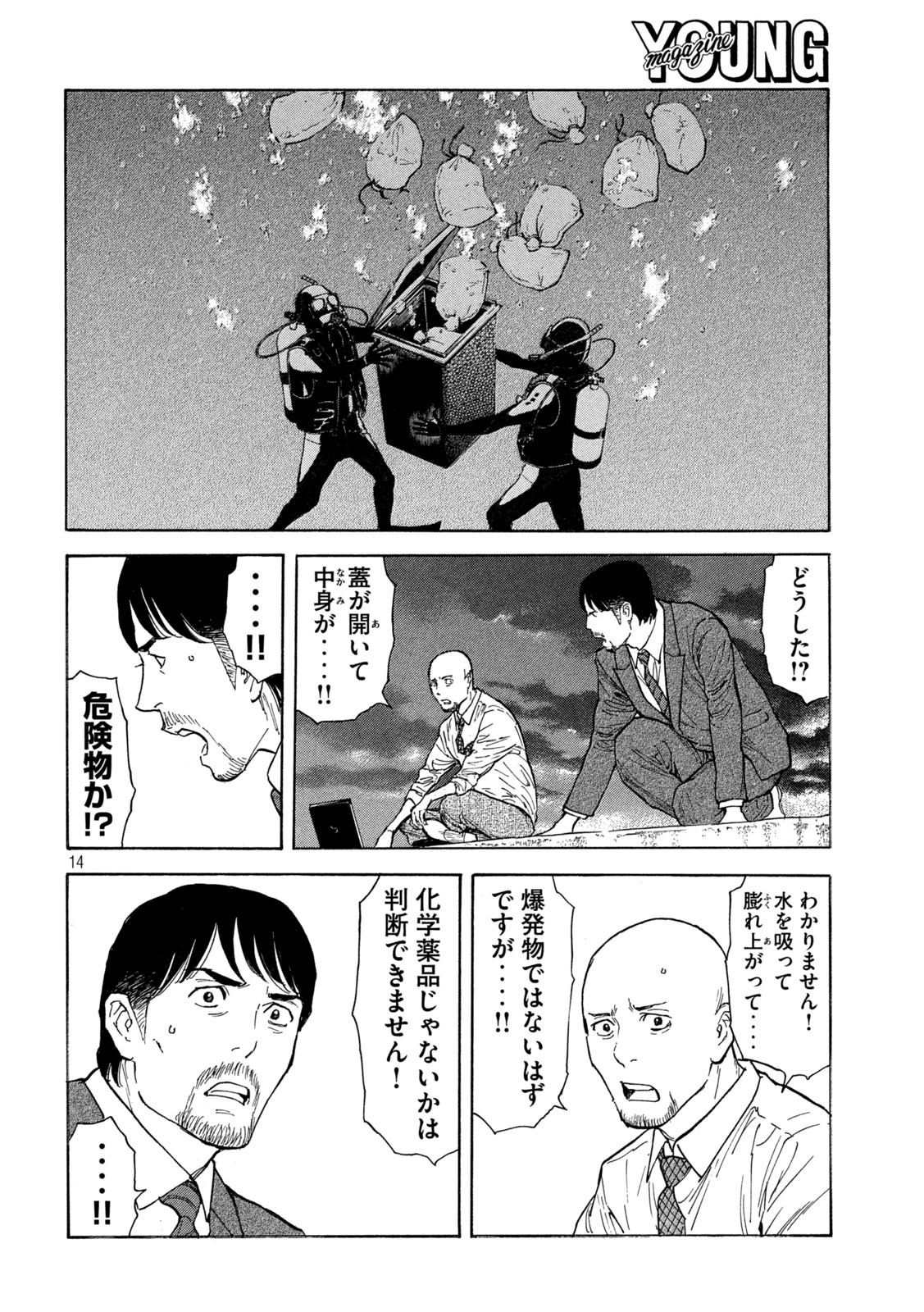 マイホームヒーロー - raw - 第173話 - https://jpee.aabb.to/JPEE/30533/2f2oz2oolbk.jpg