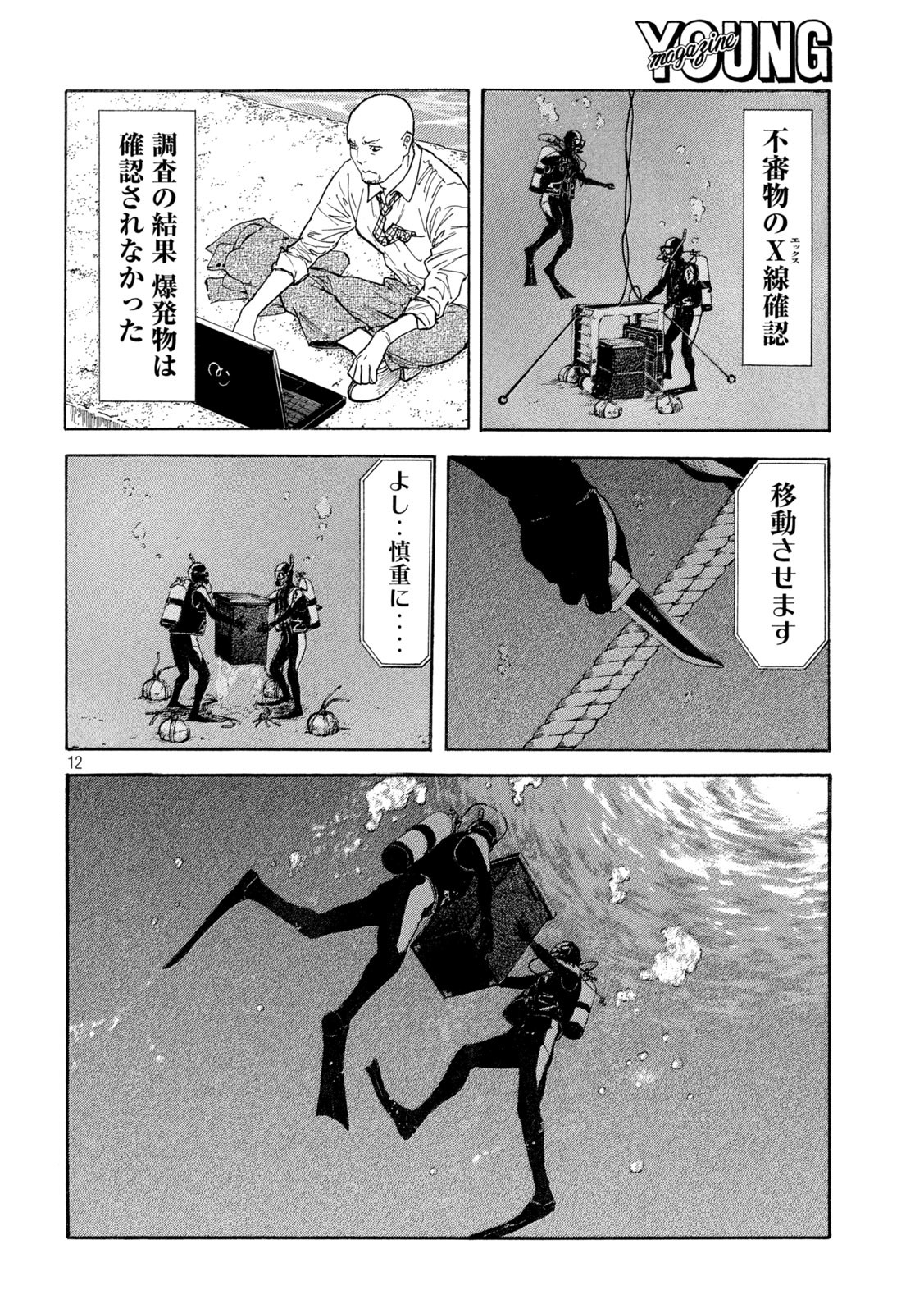 マイホームヒーロー - raw - 第173話 - https://jpee.aabb.to/JPEE/30533/44jjjwmshrs.jpg