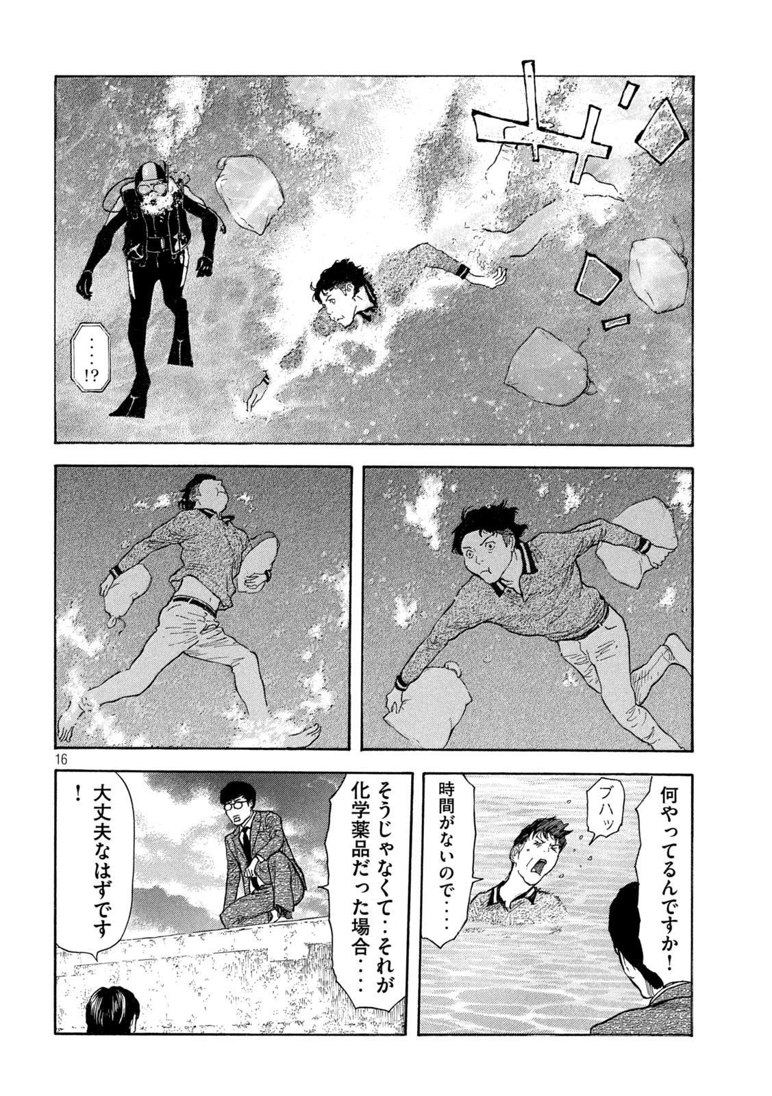 マイホームヒーロー - raw - 第173話 - https://jpee.aabb.to/JPEE/30533/mxykxv0ns54.jpg