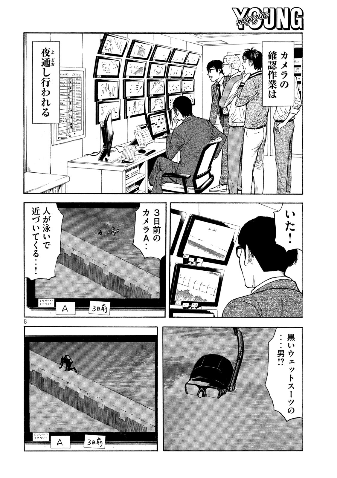 マイホームヒーロー - raw - 第173話 - https://jpee.aabb.to/JPEE/30533/w1q151cbpej.jpg