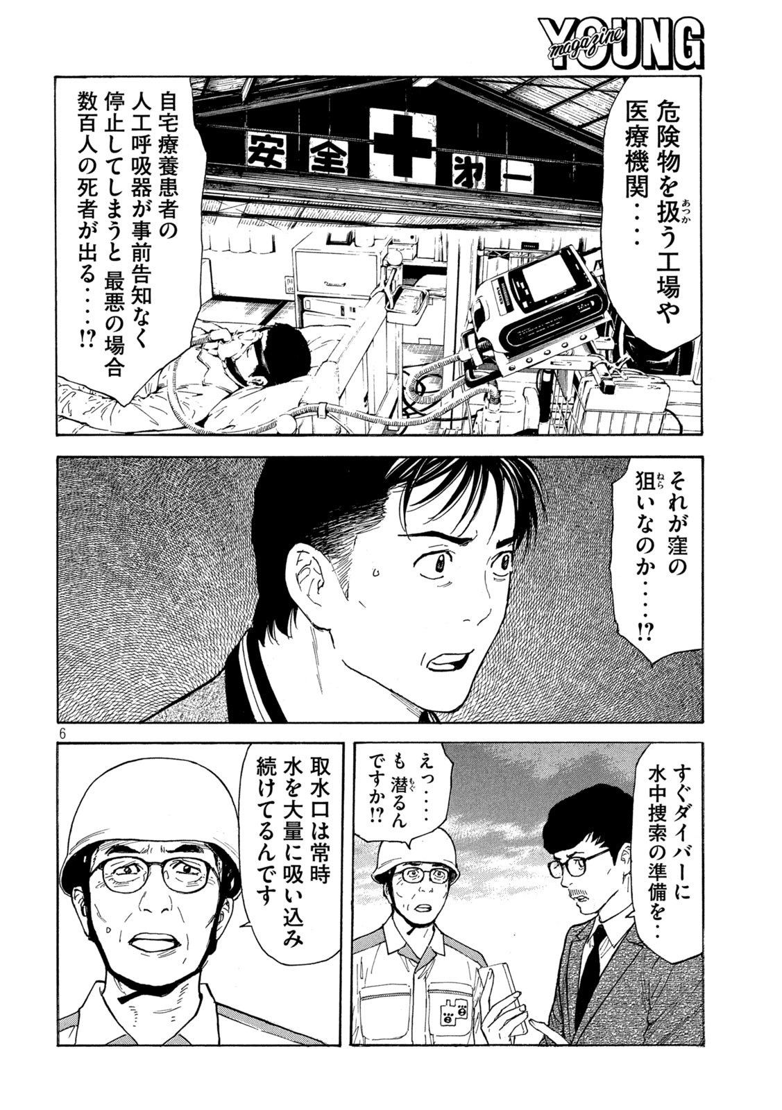 マイホームヒーロー - raw - 第173話 - https://jpee.aabb.to/JPEE/30533/yepuugqxa45.jpg