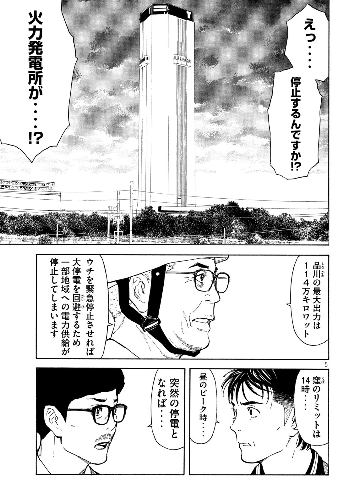 マイホームヒーロー - raw - 第173話 - https://jpee.aabb.to/JPEE/30533/yfyyrkqwhpu.jpg