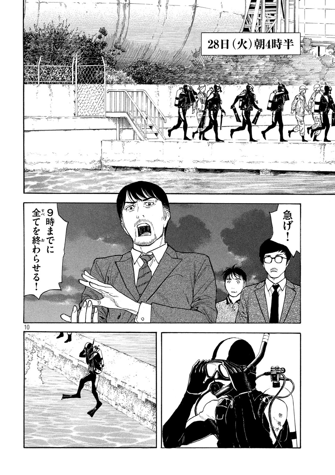 マイホームヒーロー - raw - 第173話 - https://jpee.aabb.to/JPEE/30533/zbvzj3cb5yo.jpg