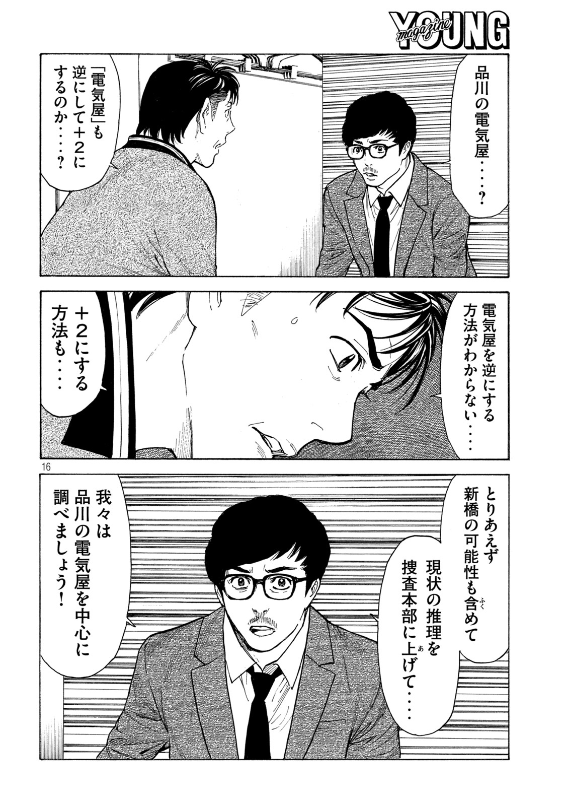 16