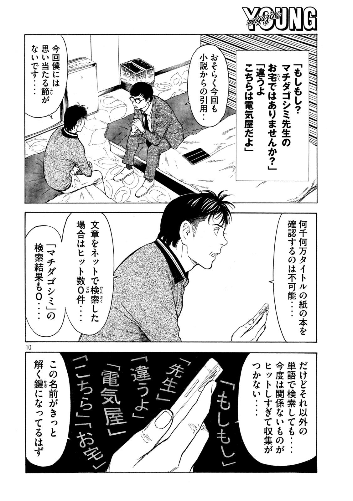 10