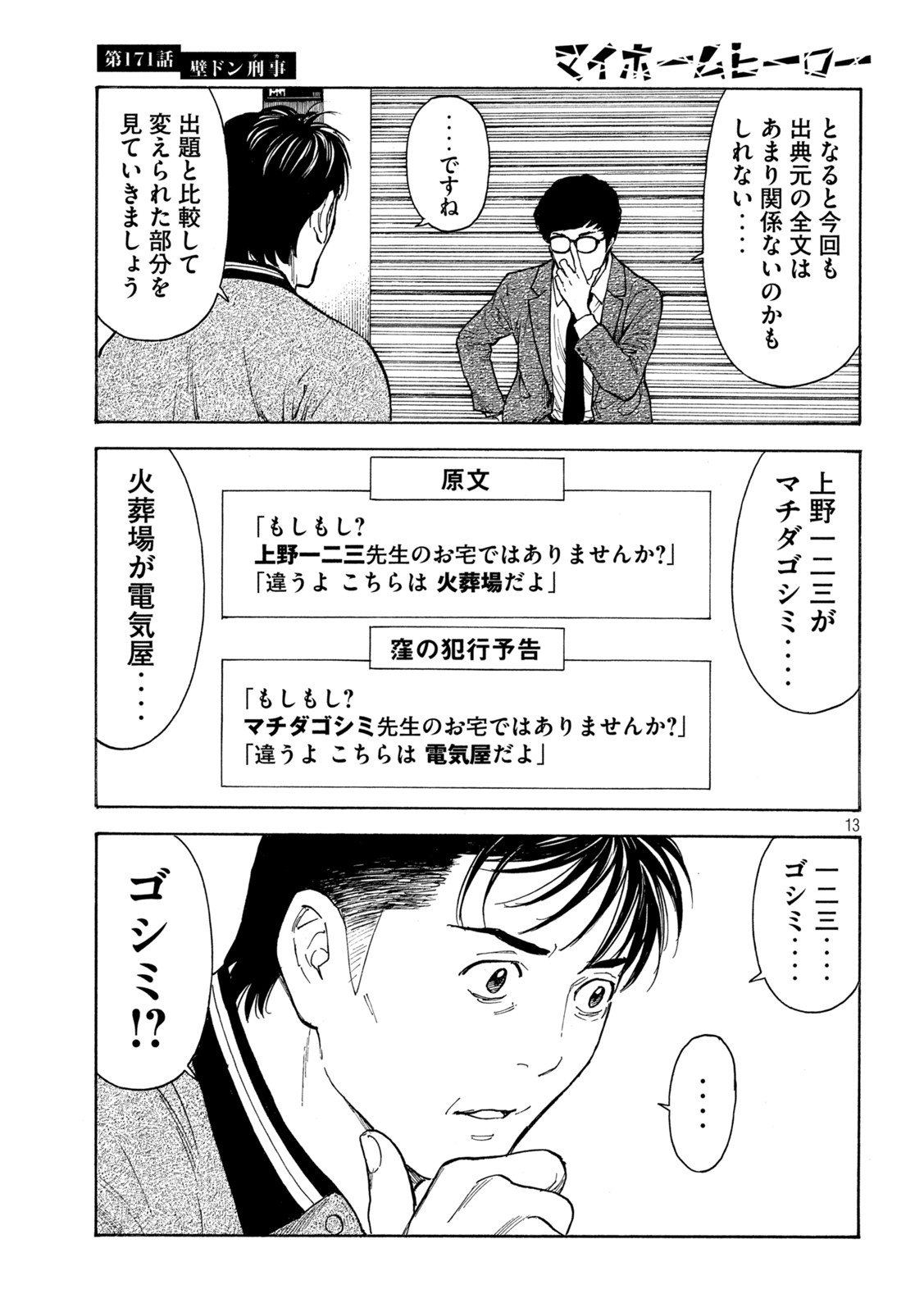13