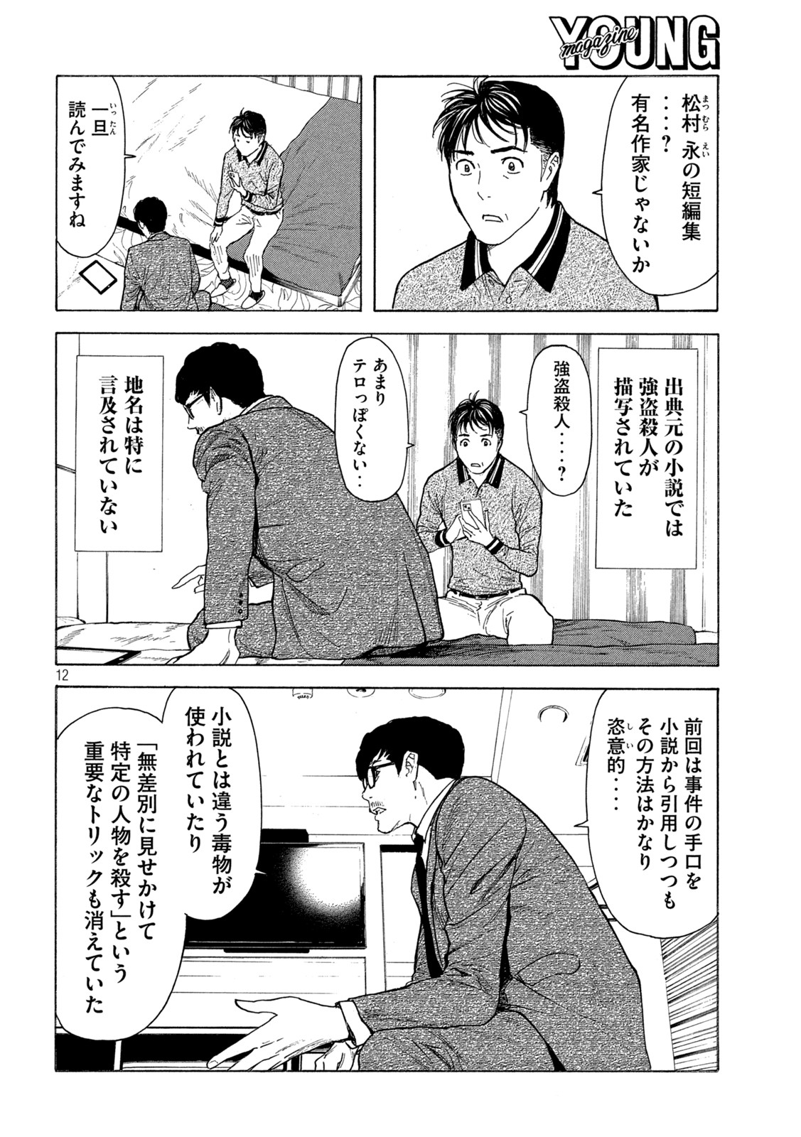 12