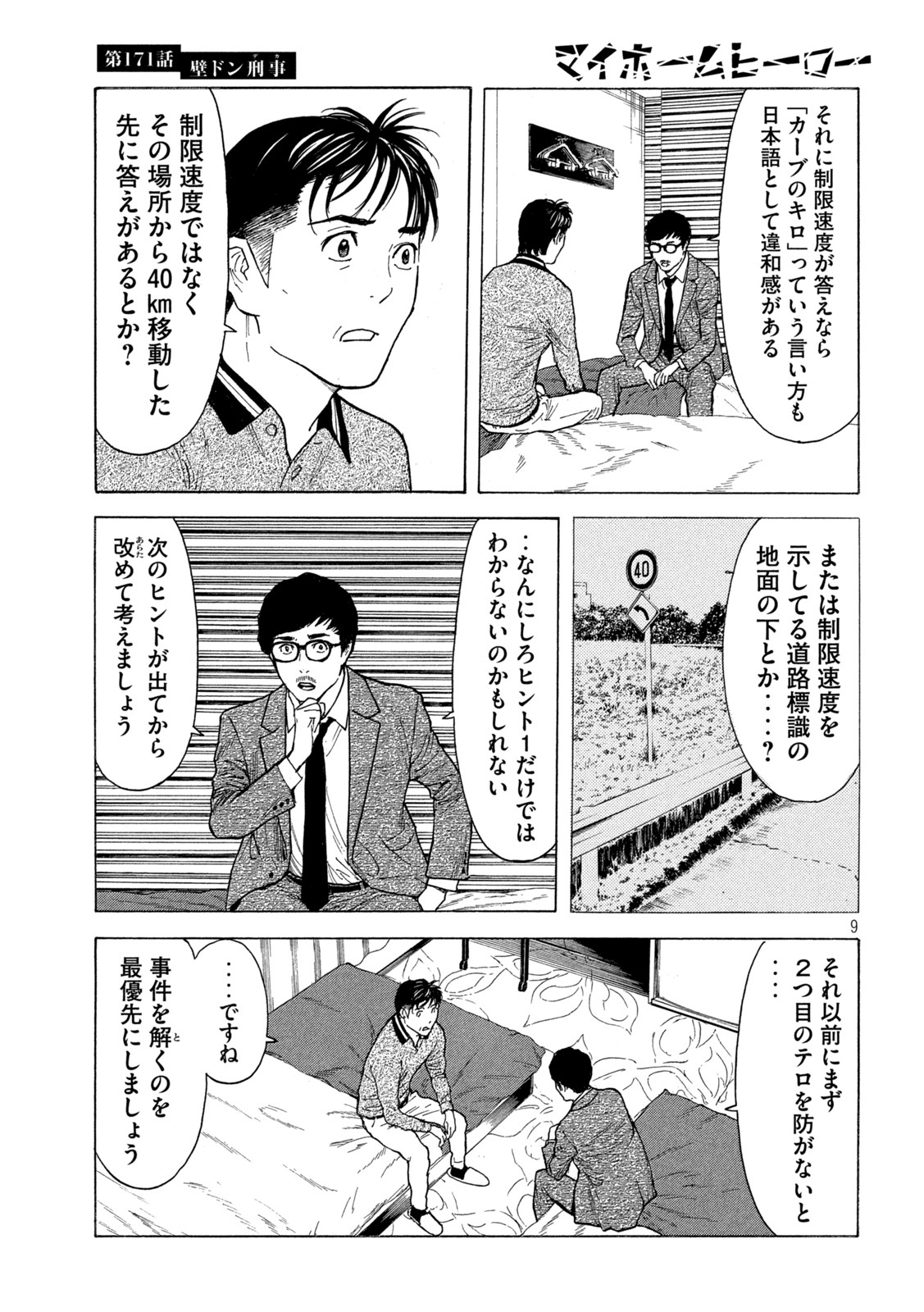 9