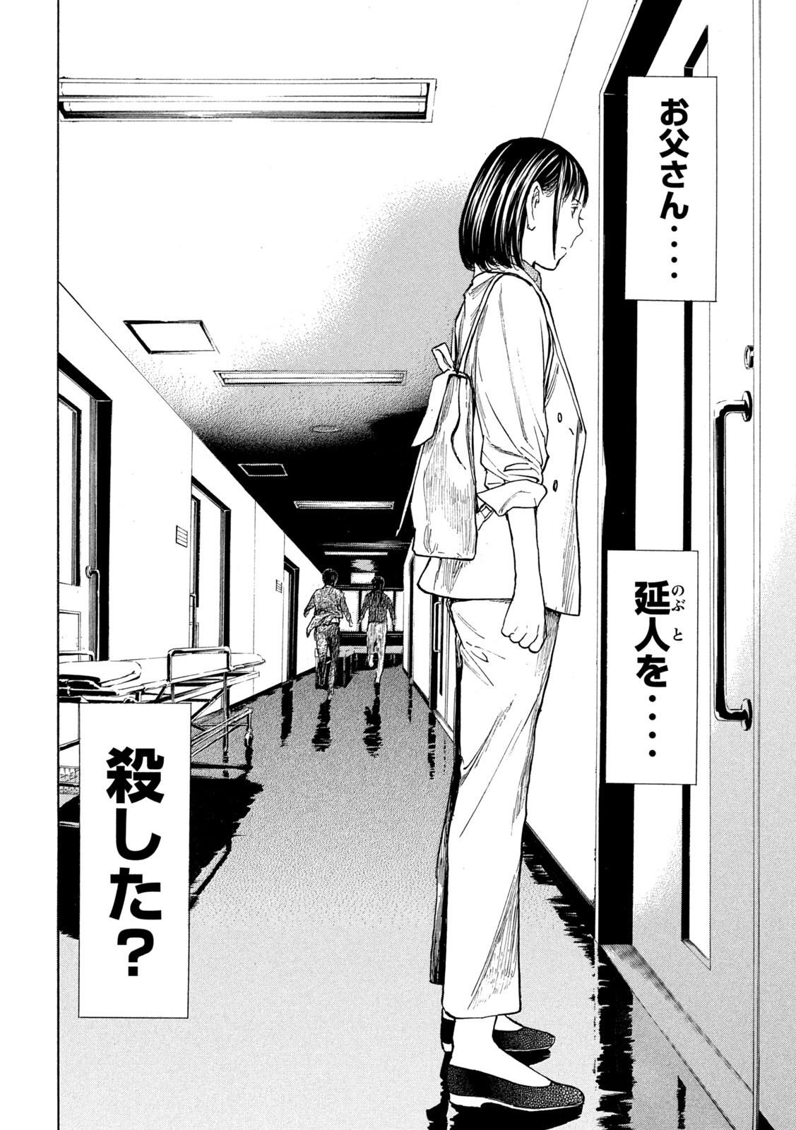 マイホームヒーロー - raw - 第168話 - https://jpee.aabb.to/JPEE/30543/2sy3e44r2iv.jpg