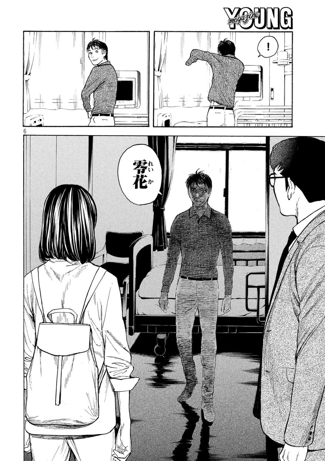 マイホームヒーロー - raw - 第168話 - https://jpee.aabb.to/JPEE/30543/301gzmz5dcy.jpg