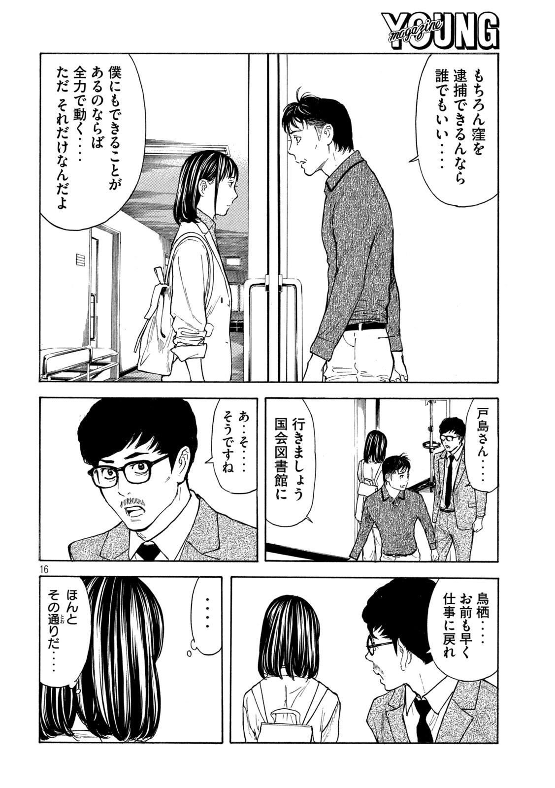 マイホームヒーロー - raw - 第168話 - https://jpee.aabb.to/JPEE/30543/xcbryd0q21z.jpg