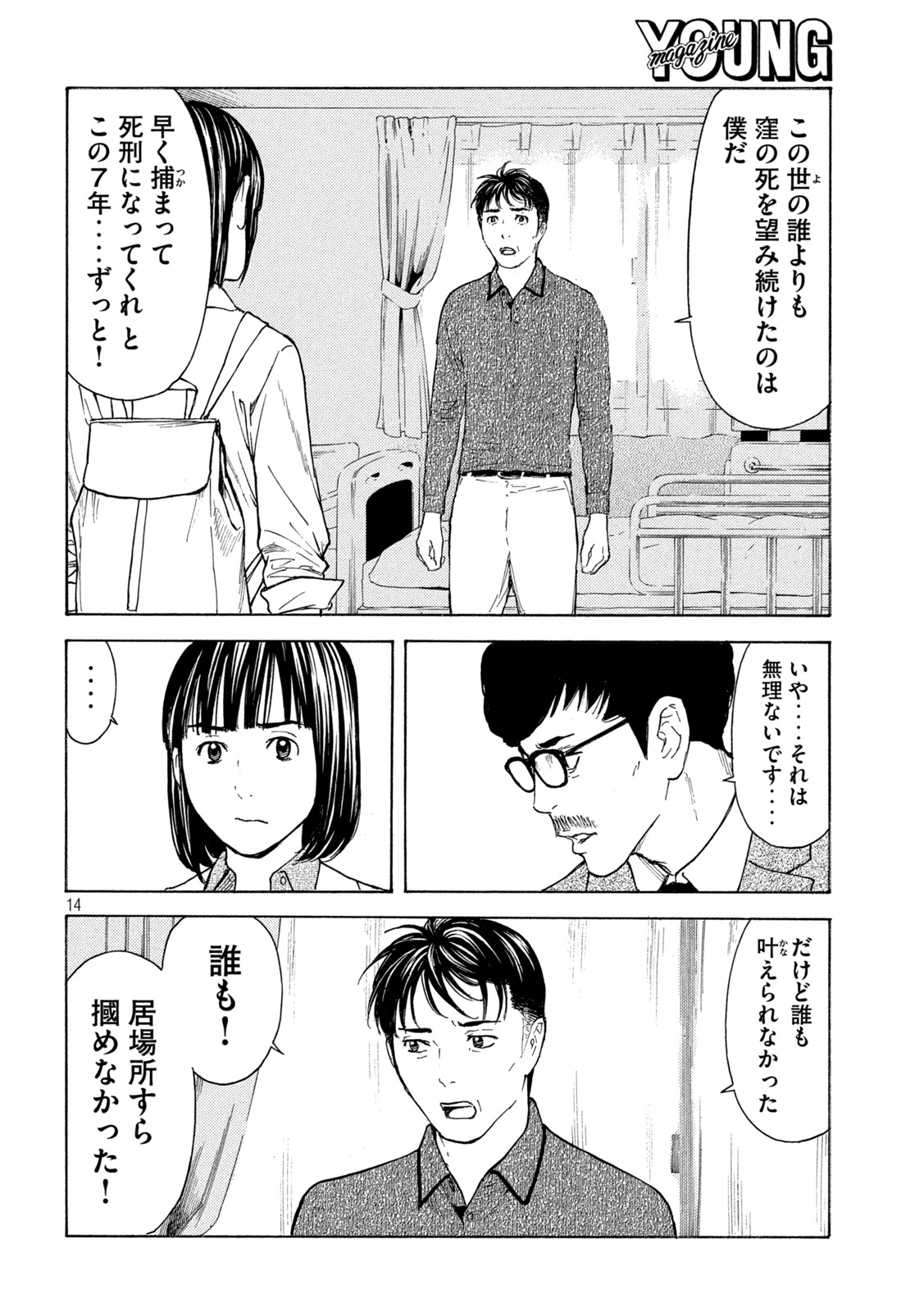マイホームヒーロー - raw - 第168話 - https://jpee.aabb.to/JPEE/30543/z1k53b0neag.jpg