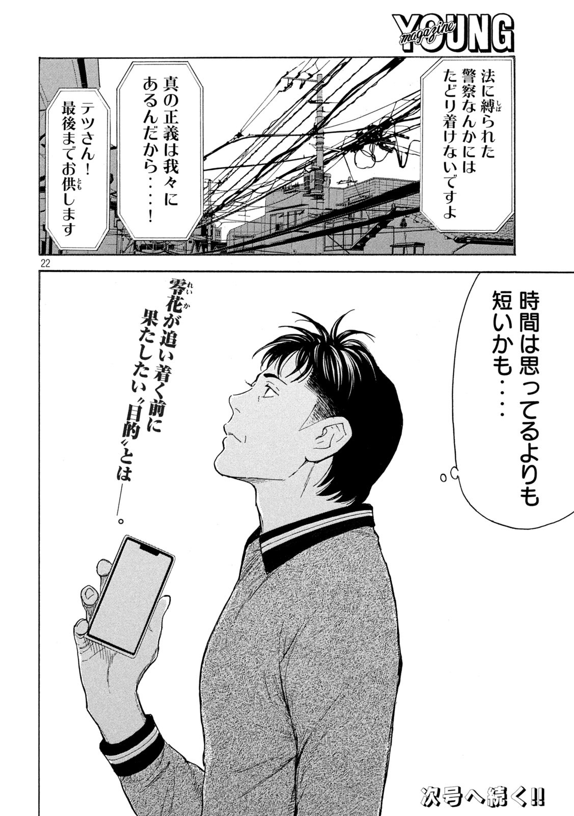 マイホームヒーロー - raw - 第170話 - https://jpee.aabb.to/JPEE/30544/bwazg0lflnk.jpg
