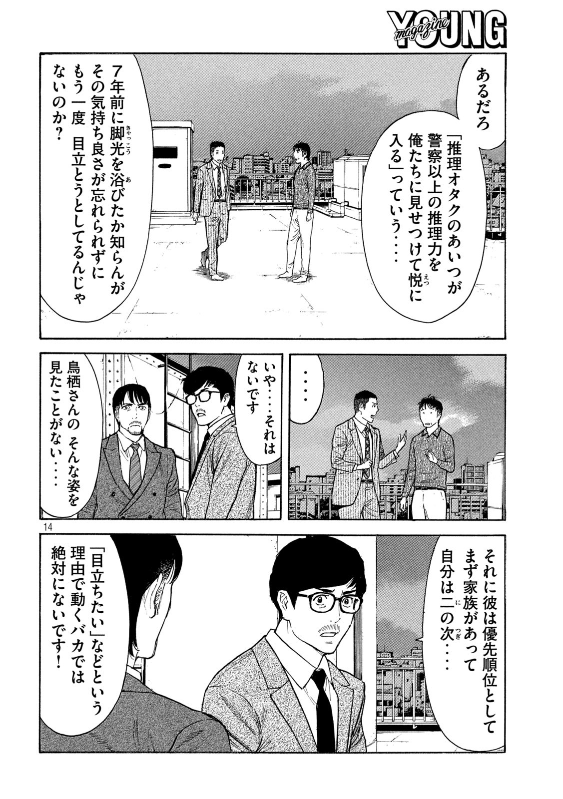 マイホームヒーロー - raw - 第170話 - https://jpee.aabb.to/JPEE/30544/kjai5w5in0q.jpg
