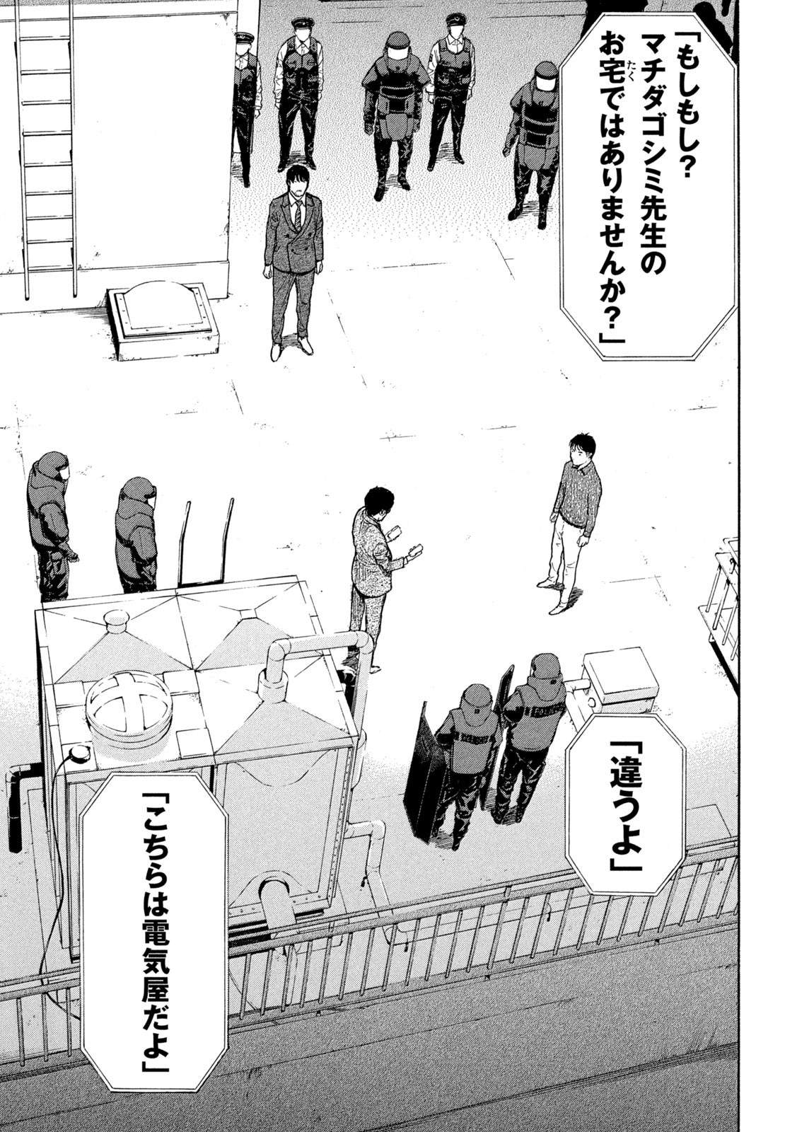 マイホームヒーロー - raw - 第170話 - https://jpee.aabb.to/JPEE/30544/pa3mg4rzci5.jpg
