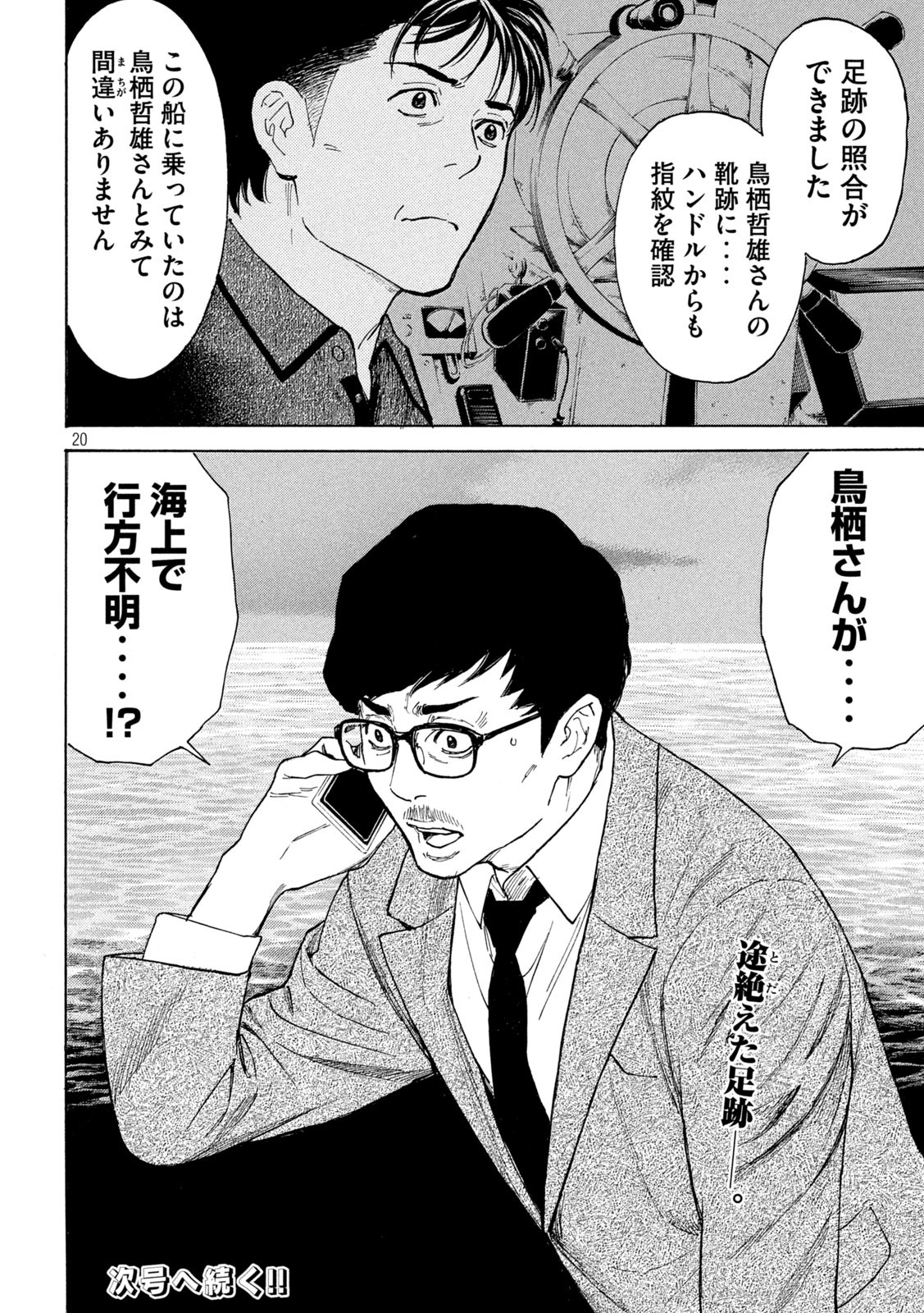 マイホームヒーロー - raw - 第164話 - https://jpee.aabb.to/JPEE/30548/30cybsf402u.jpg