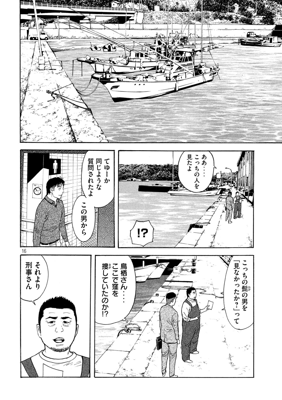 マイホームヒーロー - raw - 第164話 - https://jpee.aabb.to/JPEE/30548/chsv14hynzf.jpg