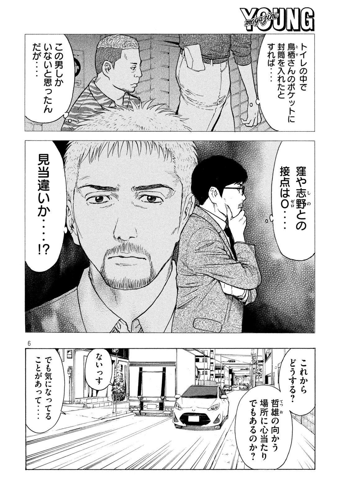 マイホームヒーロー - raw - 第164話 - https://jpee.aabb.to/JPEE/30548/gmi5d3ffhx1.jpg