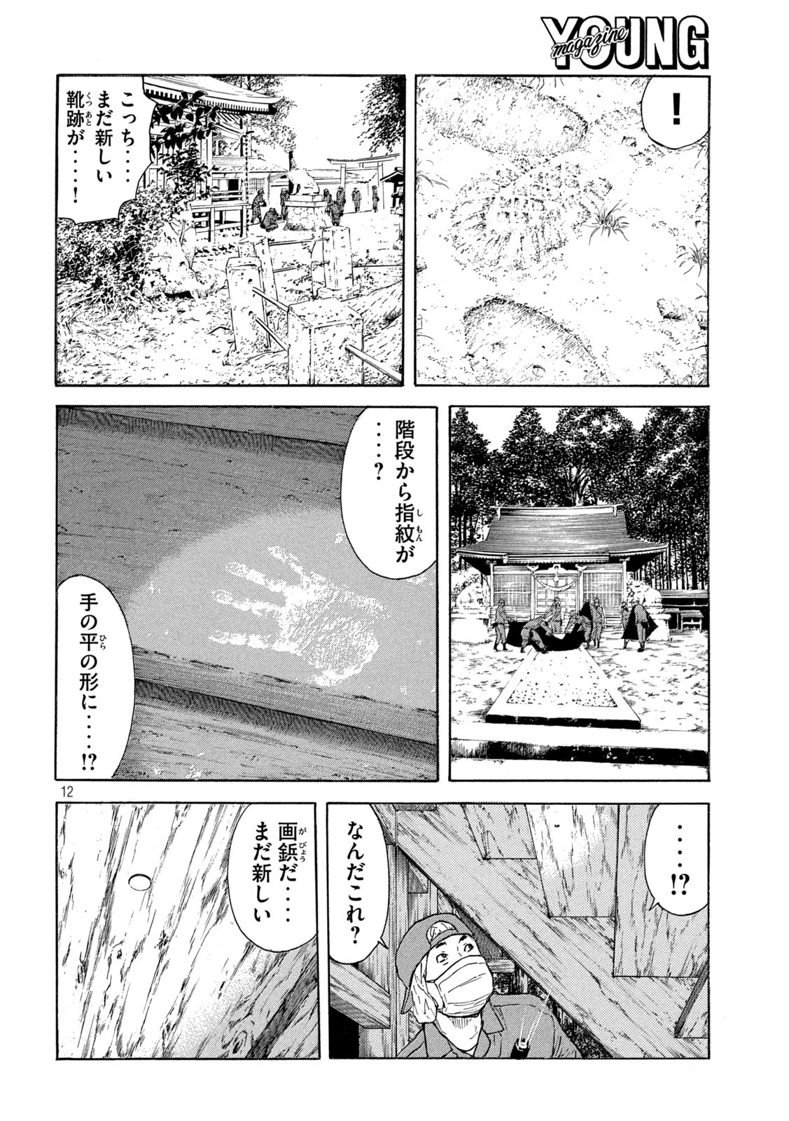 マイホームヒーロー - raw - 第164話 - https://jpee.aabb.to/JPEE/30548/ijx2idi1ugj.jpg