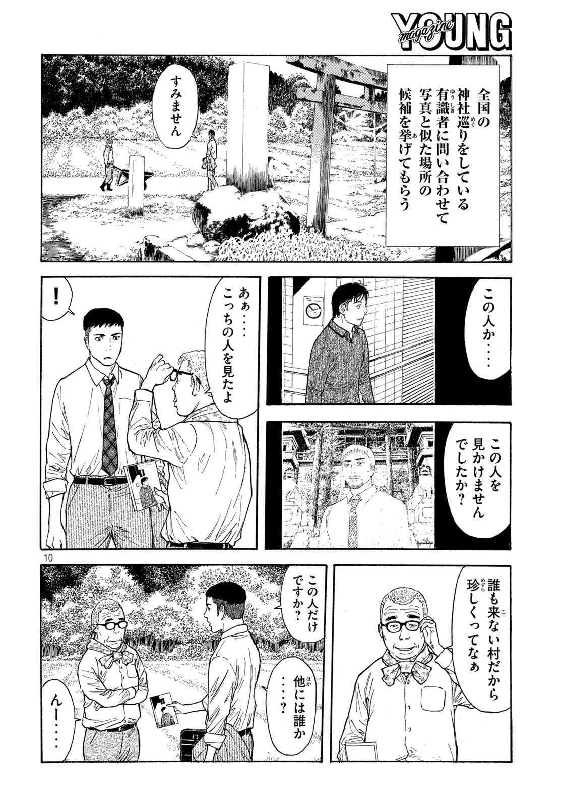 マイホームヒーロー - raw - 第164話 - https://jpee.aabb.to/JPEE/30548/mlnjzgcbnu3.jpg