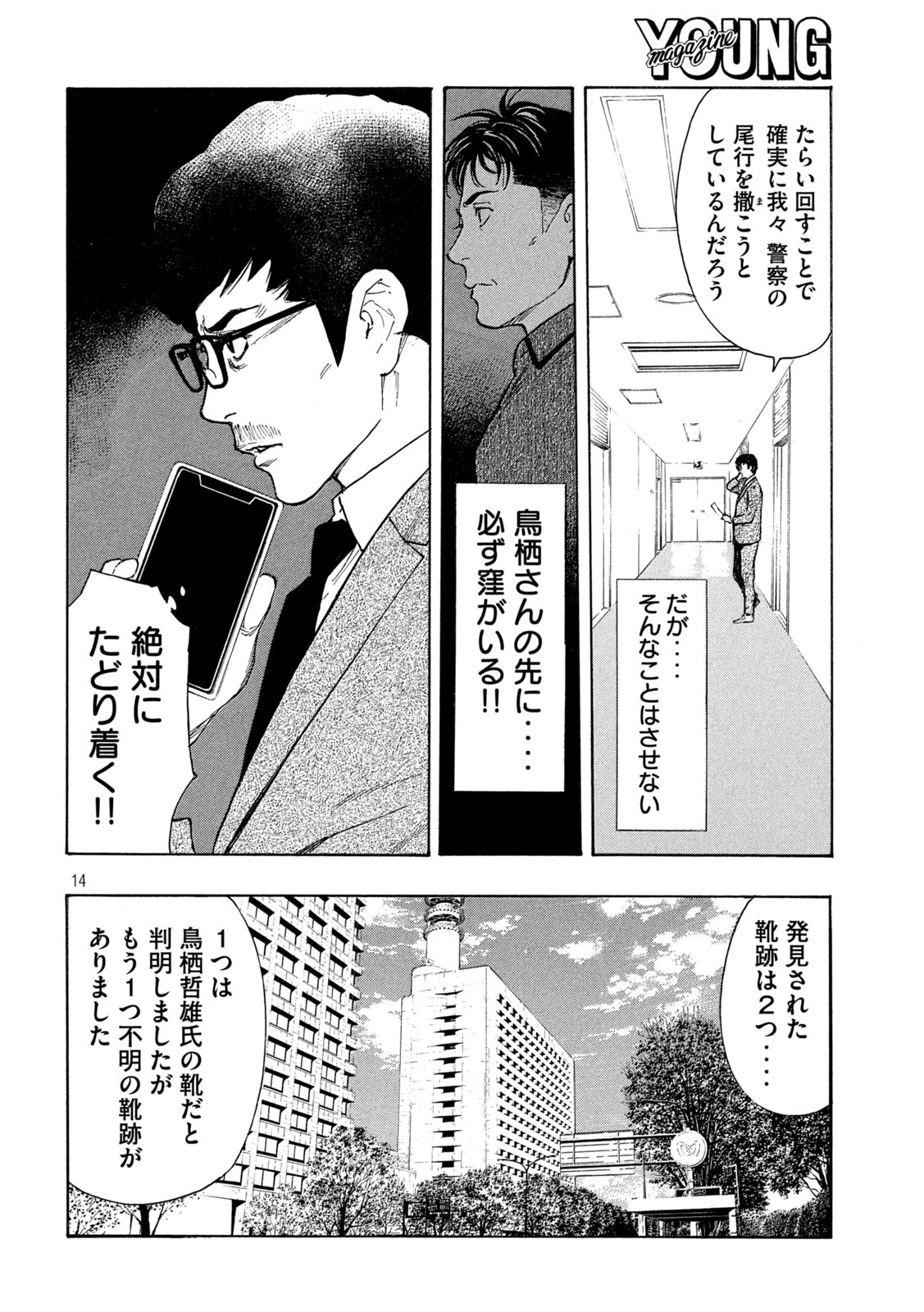 マイホームヒーロー - raw - 第164話 - https://jpee.aabb.to/JPEE/30548/nxvfcjmp4jy.jpg