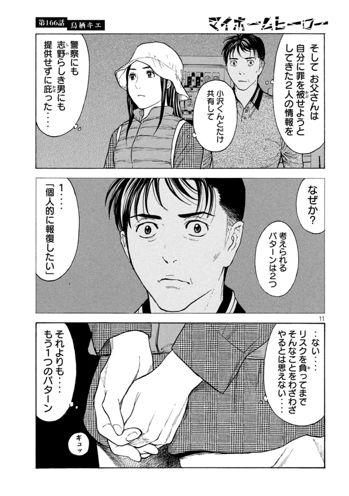 11