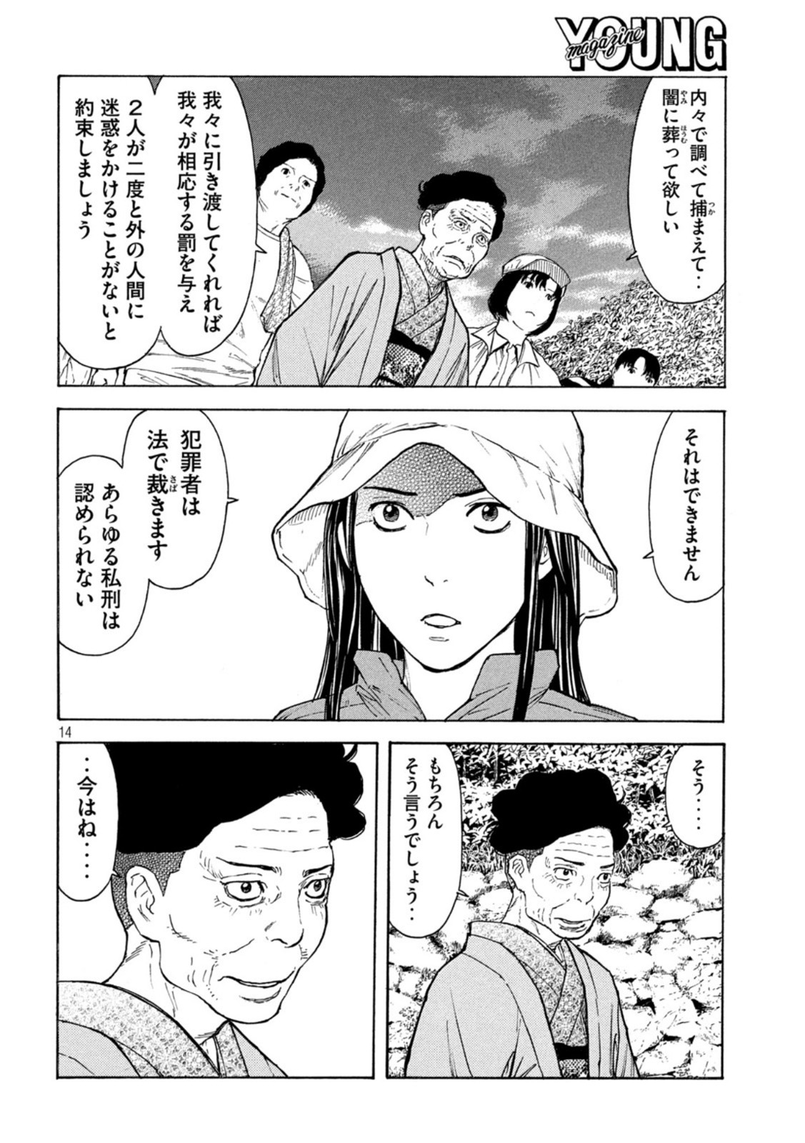 14