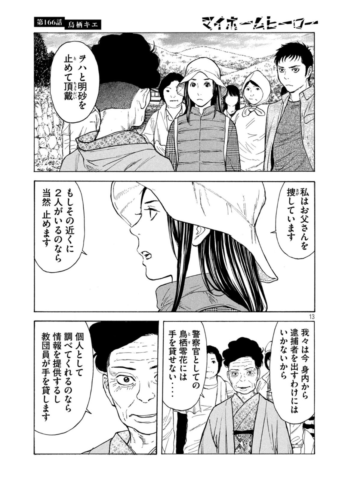 13