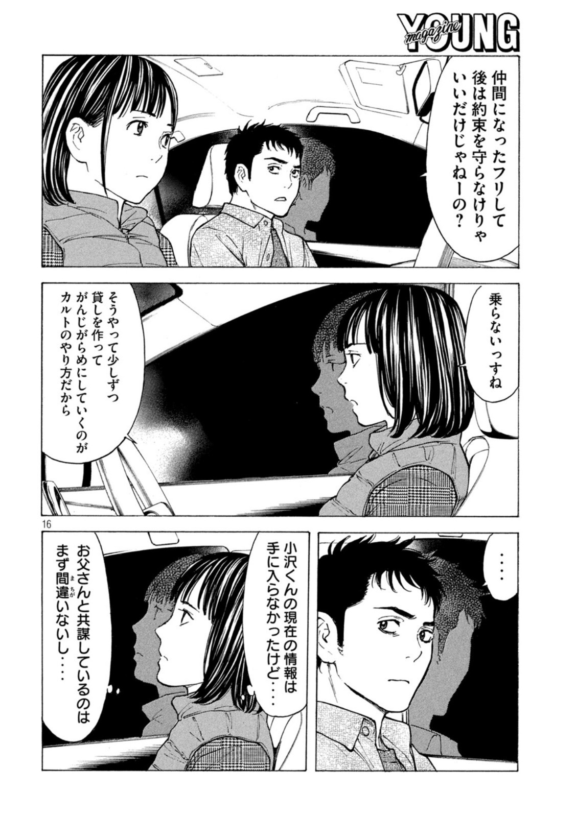 16