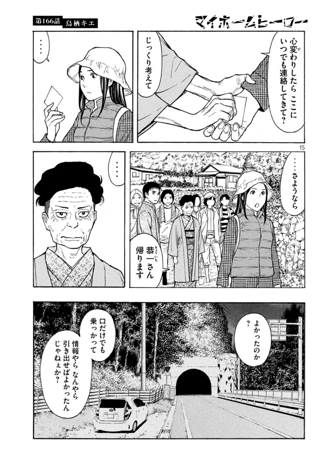 15