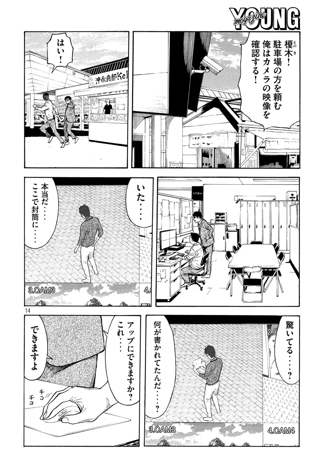 マイホームヒーロー - raw - 第162話 - https://jpee.aabb.to/JPEE/30559/fa3150kulcj.jpg