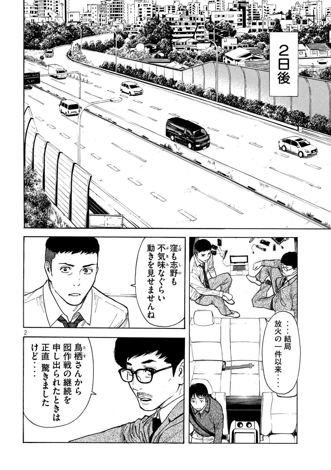 マイホームヒーロー - raw - 第162話 - https://jpee.aabb.to/JPEE/30559/h1yrdnlmiv3.jpg