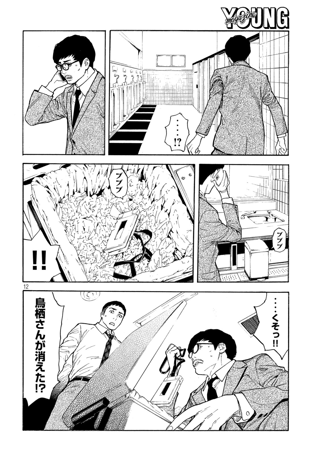 マイホームヒーロー - raw - 第162話 - https://jpee.aabb.to/JPEE/30559/irjvdhwdh30.jpg