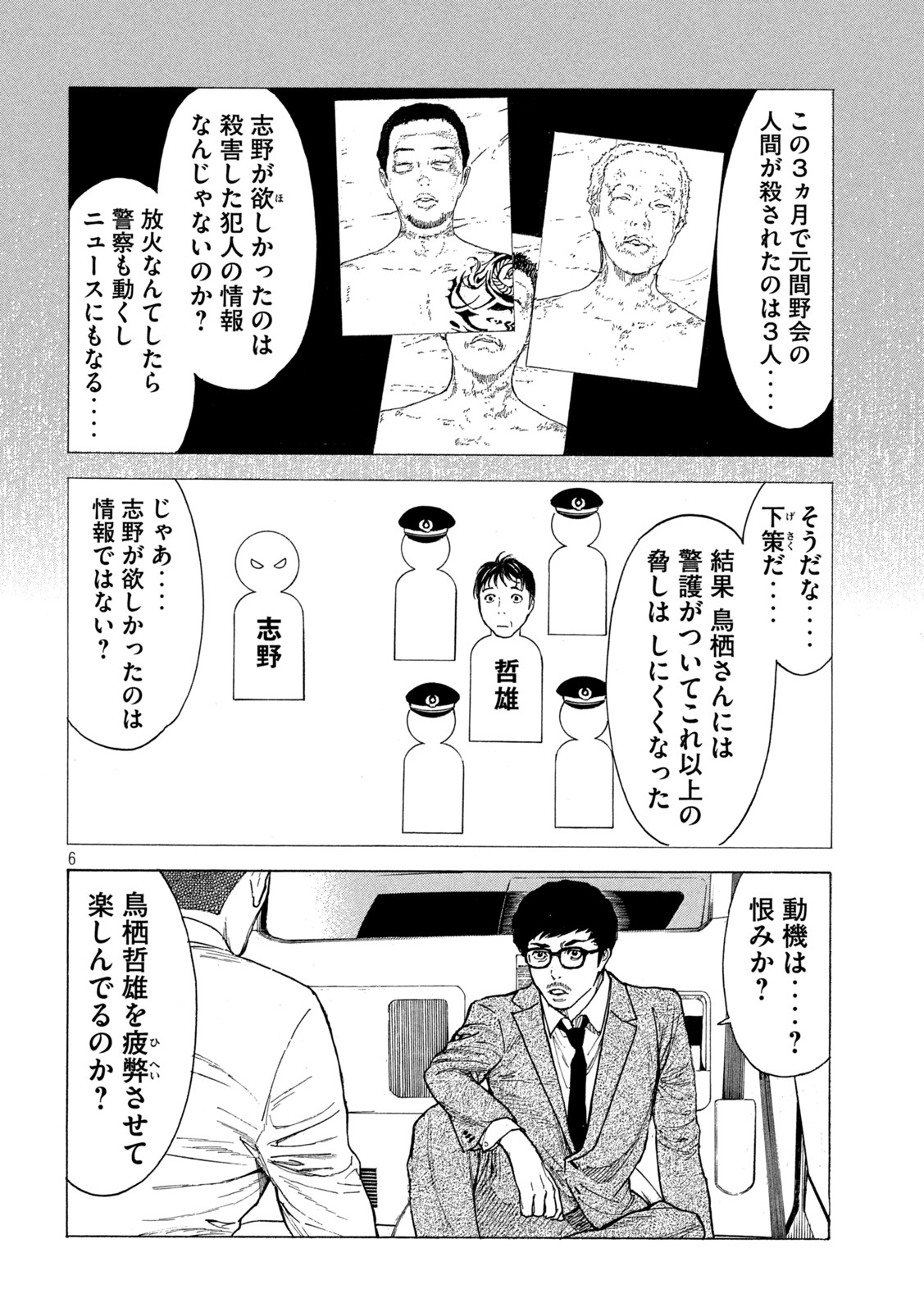 マイホームヒーロー - raw - 第162話 - https://jpee.aabb.to/JPEE/30559/kyzf4dzylyj.jpg
