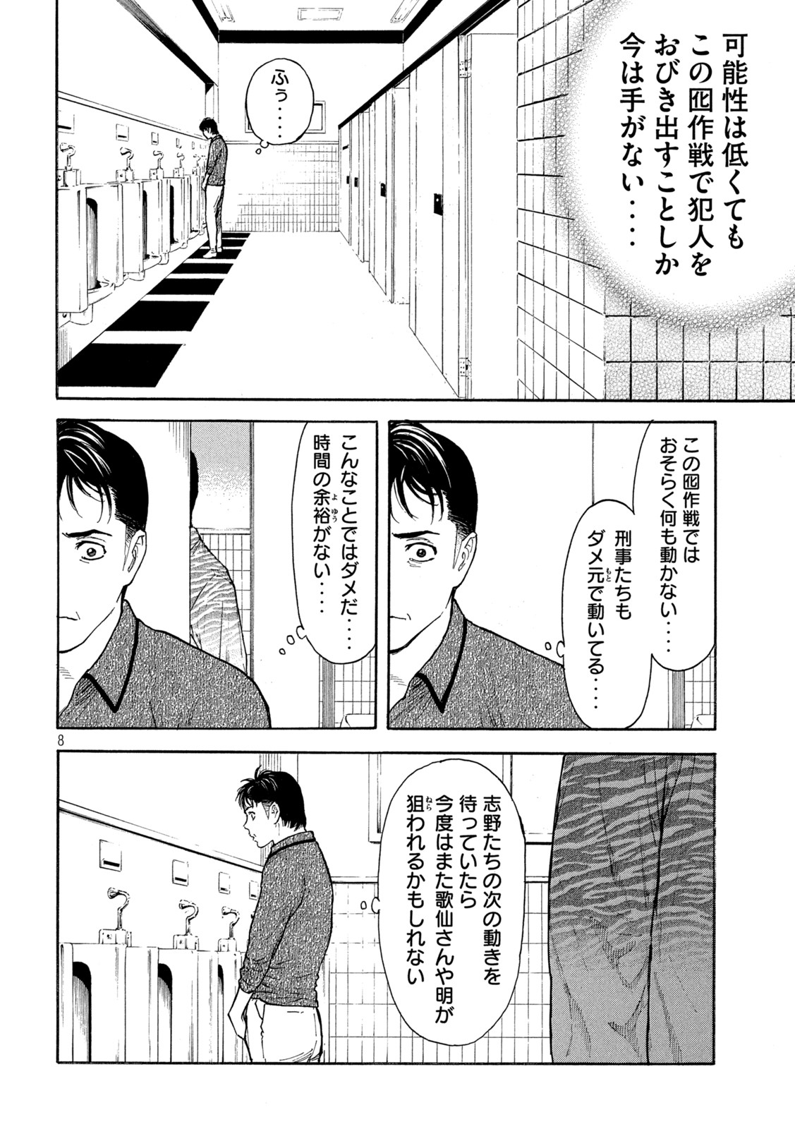 マイホームヒーロー - raw - 第162話 - https://jpee.aabb.to/JPEE/30559/yydwjerf0w2.jpg