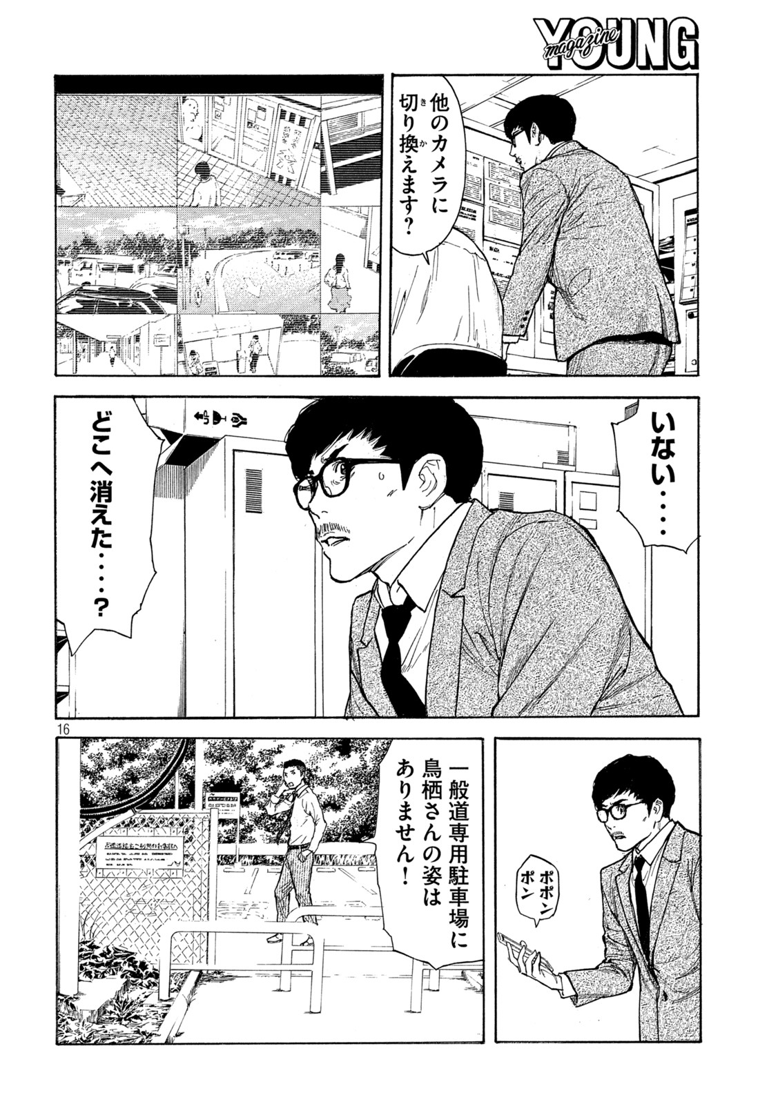マイホームヒーロー - raw - 第162話 - https://jpee.aabb.to/JPEE/30559/zn1d0qwd3bd.jpg