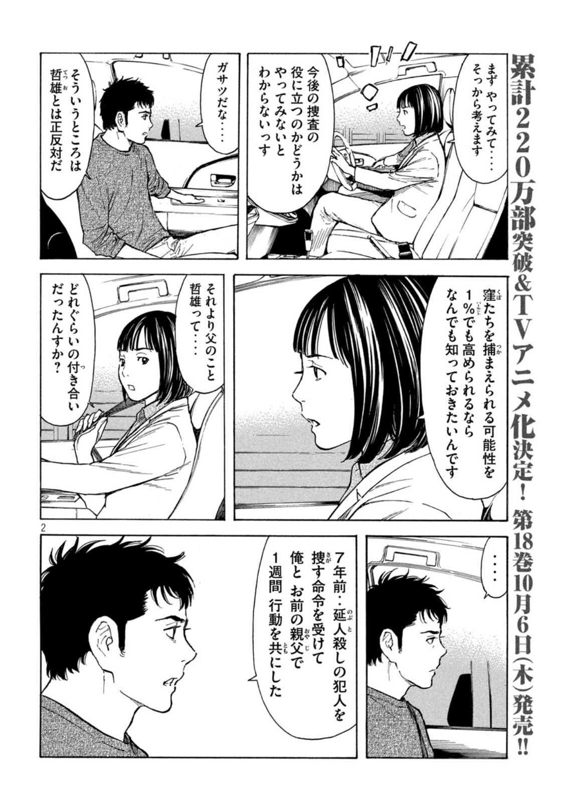 マイホームヒーロー - raw - 第161話 - https://jpee.aabb.to/JPEE/30566/4v25uzoqzjd.jpg