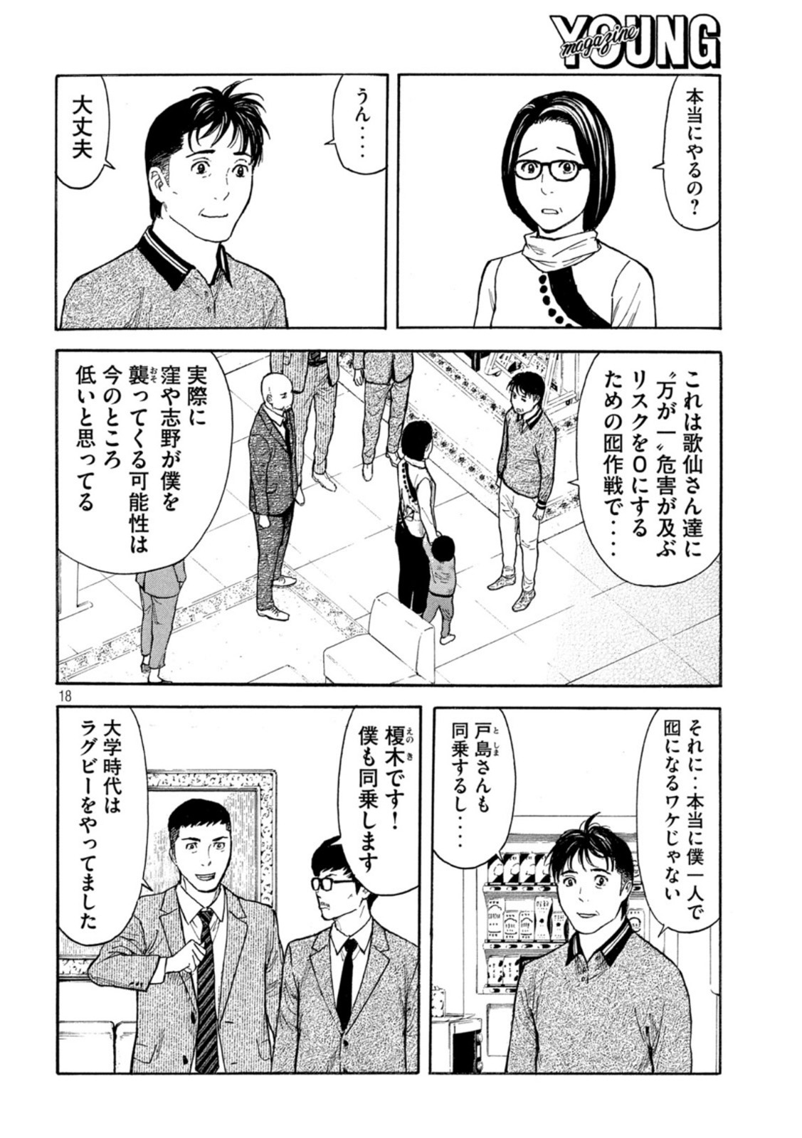 マイホームヒーロー - raw - 第161話 - https://jpee.aabb.to/JPEE/30566/cnenrruczg2.jpg