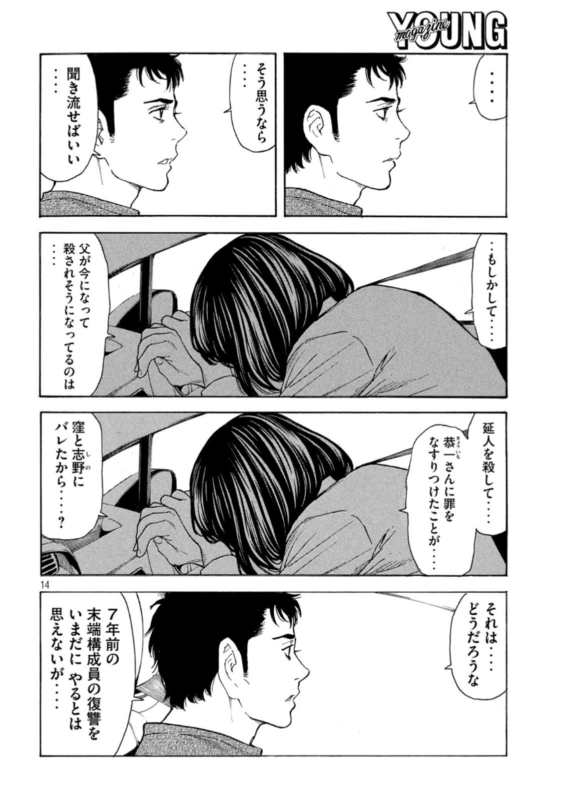 マイホームヒーロー - raw - 第161話 - https://jpee.aabb.to/JPEE/30566/ggmvff5r3vb.jpg