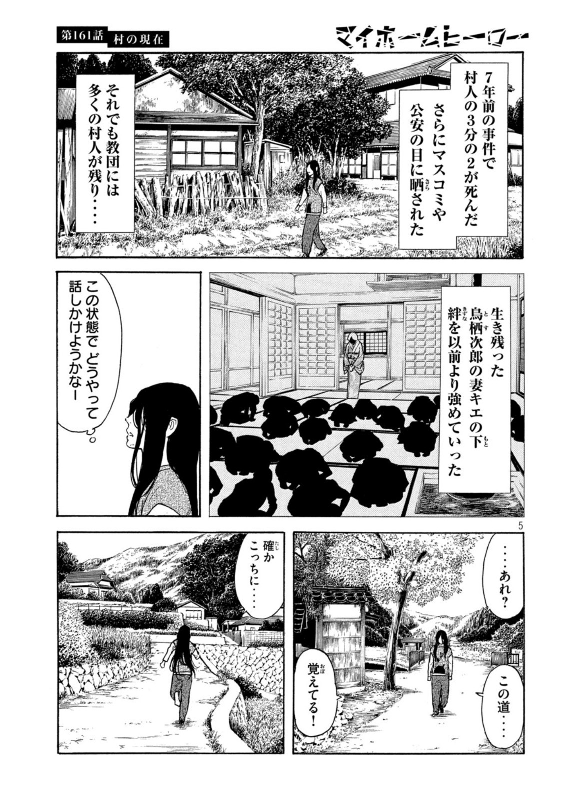 マイホームヒーロー - raw - 第161話 - https://jpee.aabb.to/JPEE/30566/gry2kr3di1v.jpg