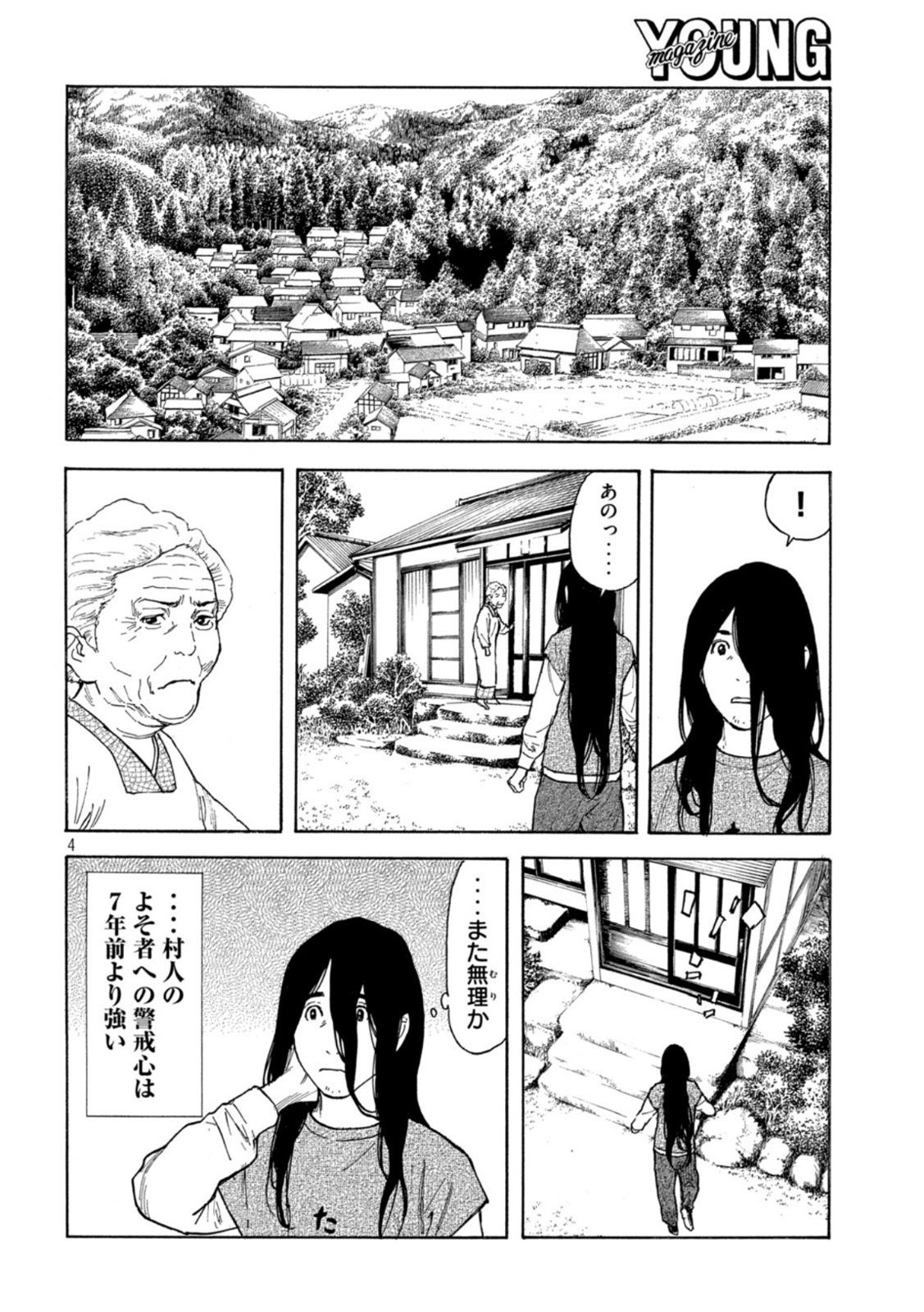 マイホームヒーロー - raw - 第161話 - https://jpee.aabb.to/JPEE/30566/p0x1xzvk05p.jpg