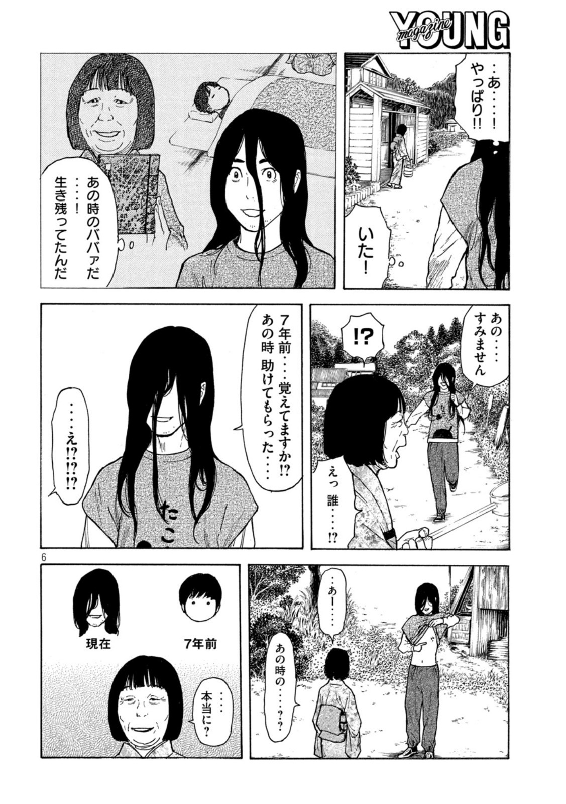 マイホームヒーロー - raw - 第161話 - https://jpee.aabb.to/JPEE/30566/qrqnrsoeacb.jpg