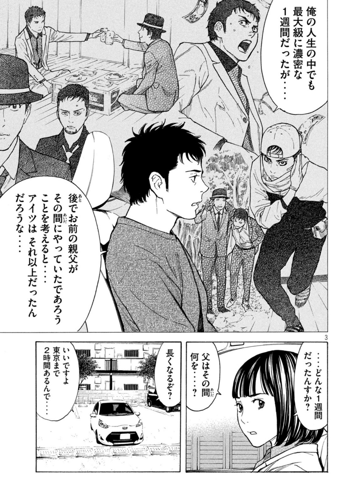 マイホームヒーロー - raw - 第161話 - https://jpee.aabb.to/JPEE/30566/ufv5vwl4tf1.jpg